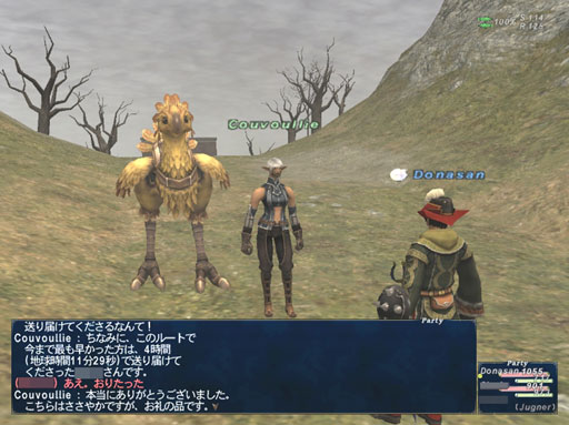 チョコボクエ終了