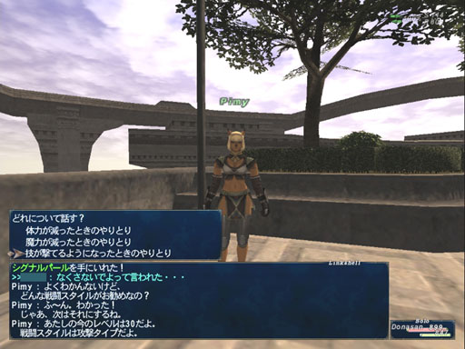 ピミィさんまだｌｖ30