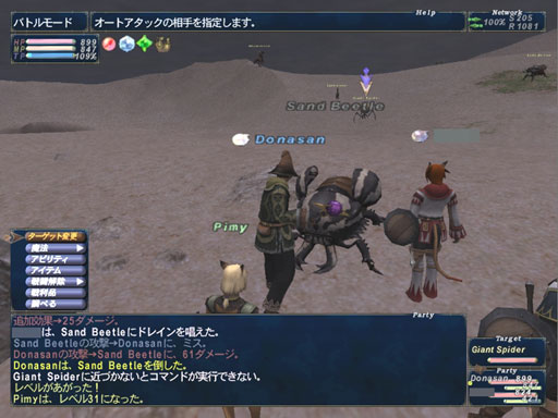 ピミィさんやっとこｌｖ31