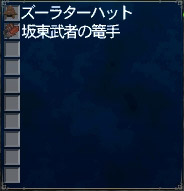 坂東英二キター