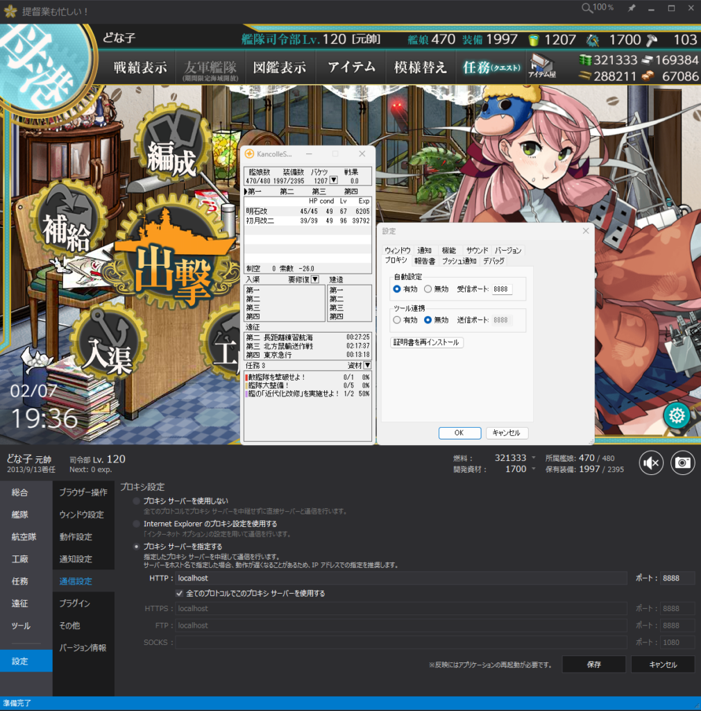 KancolleSniffer との連携方法